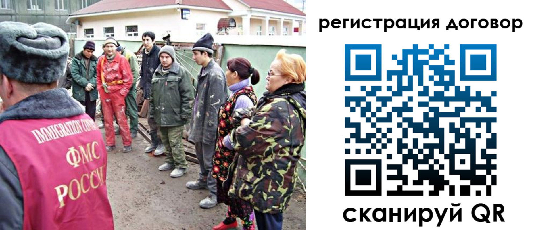 прописка для работы в Муроме