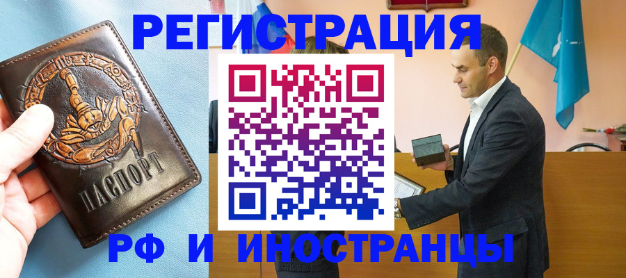 временная регистрация адрес в Муроме