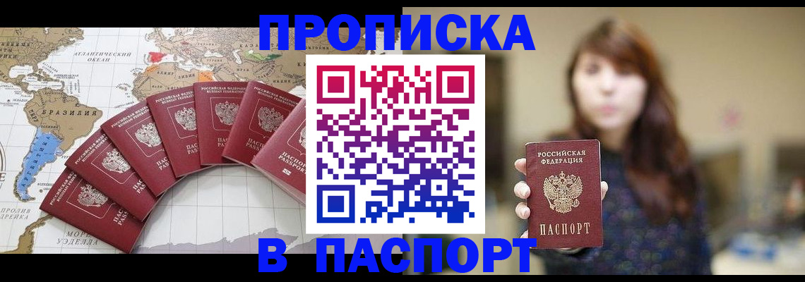 прописка для военкомата в Муроме