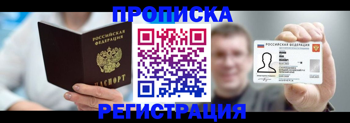 миграционный учет в Муроме