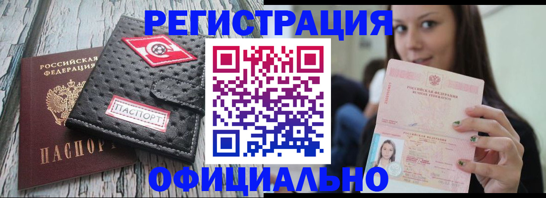 временная регистрация собственник в Муроме
